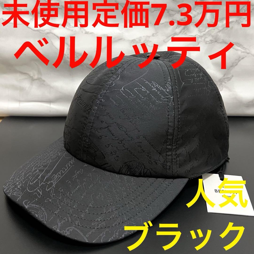 キャップ ベルルッティ 未使用 berluti 黒 スクリット ブラック