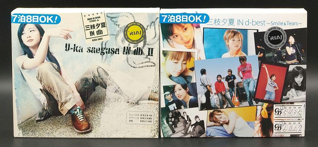 三枝夕夏 IN db DVD＆CDセット 三枝夕夏 IN db セットの通販 by SU's shop｜ラクマ