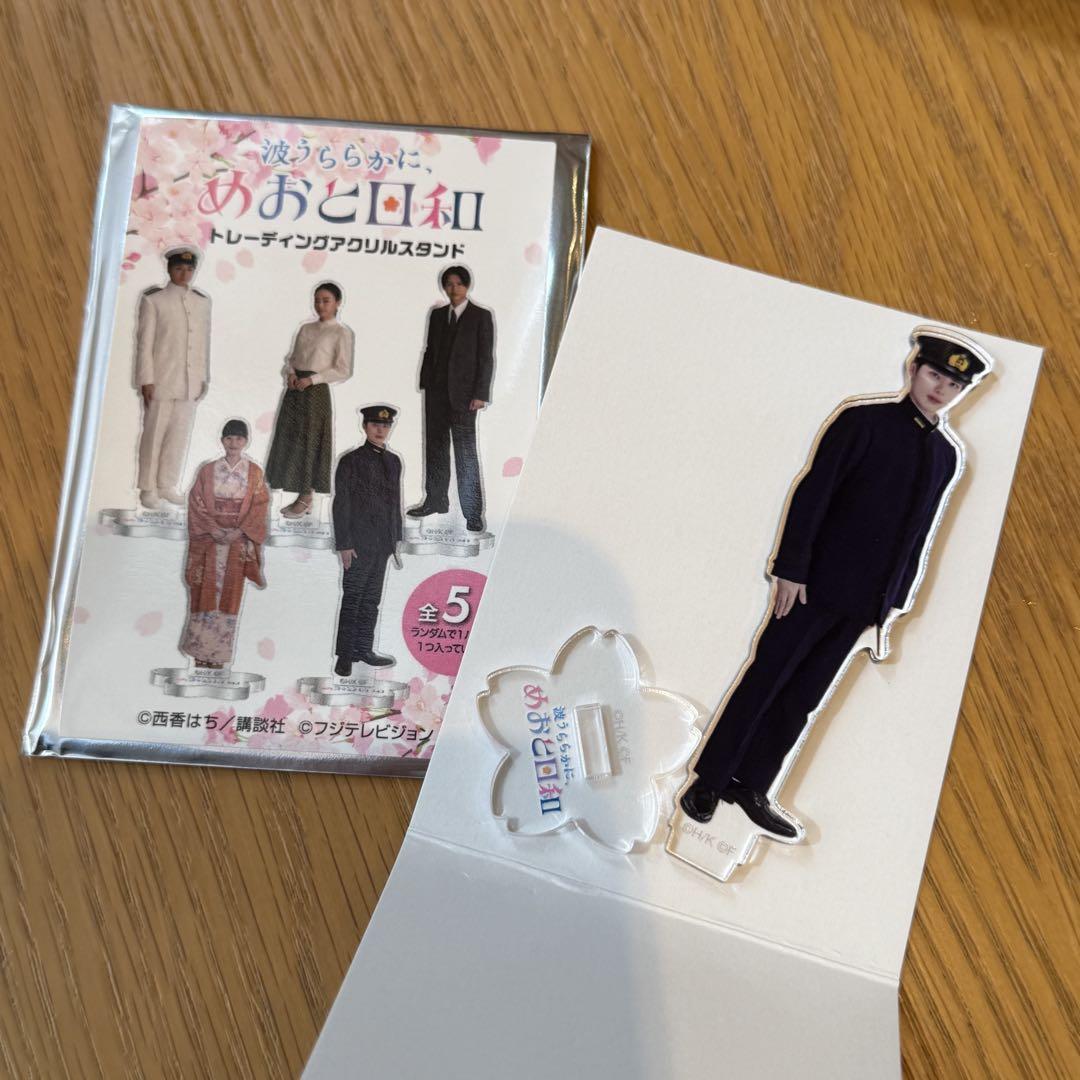 最高の品質 めおと日和 江端瀧昌 アクスタ - メルカリ アイドル