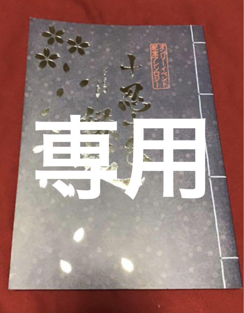 SnowMan アクリルスタンド　アクスタ　セット　佐久間大介