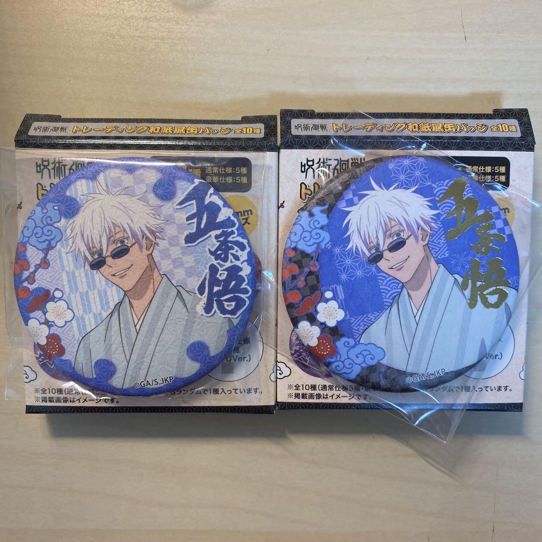 ちいかわ×タワーレコード ハチワレ缶バッジ