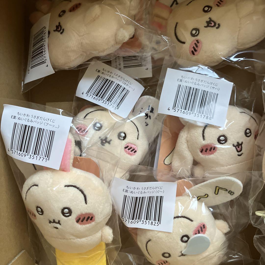 うさぎだらけくじ C賞 D賞 E賞セット