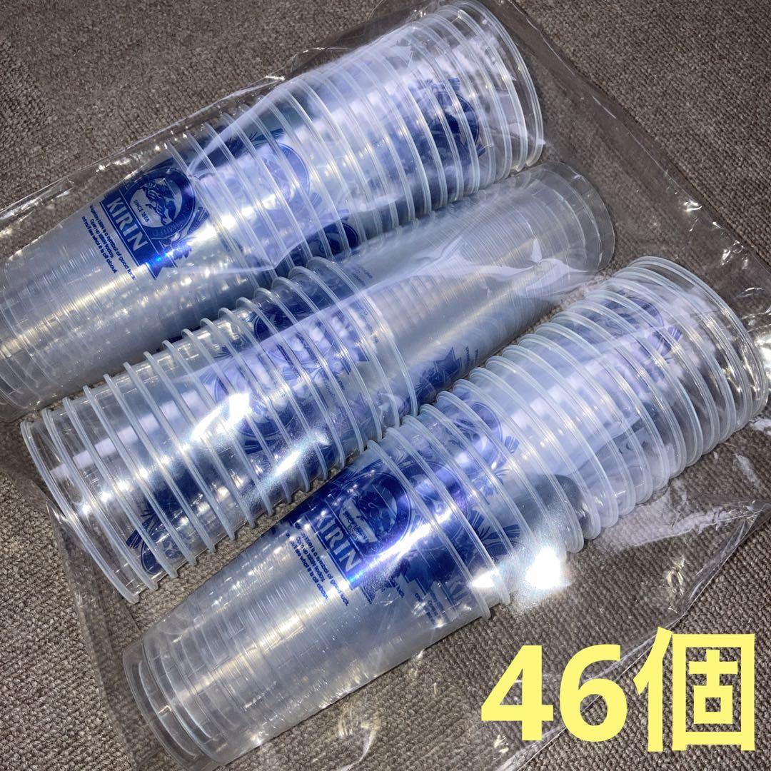 KIRIN ロゴ入り プラスチック コップ プラカップ 46個 キリン