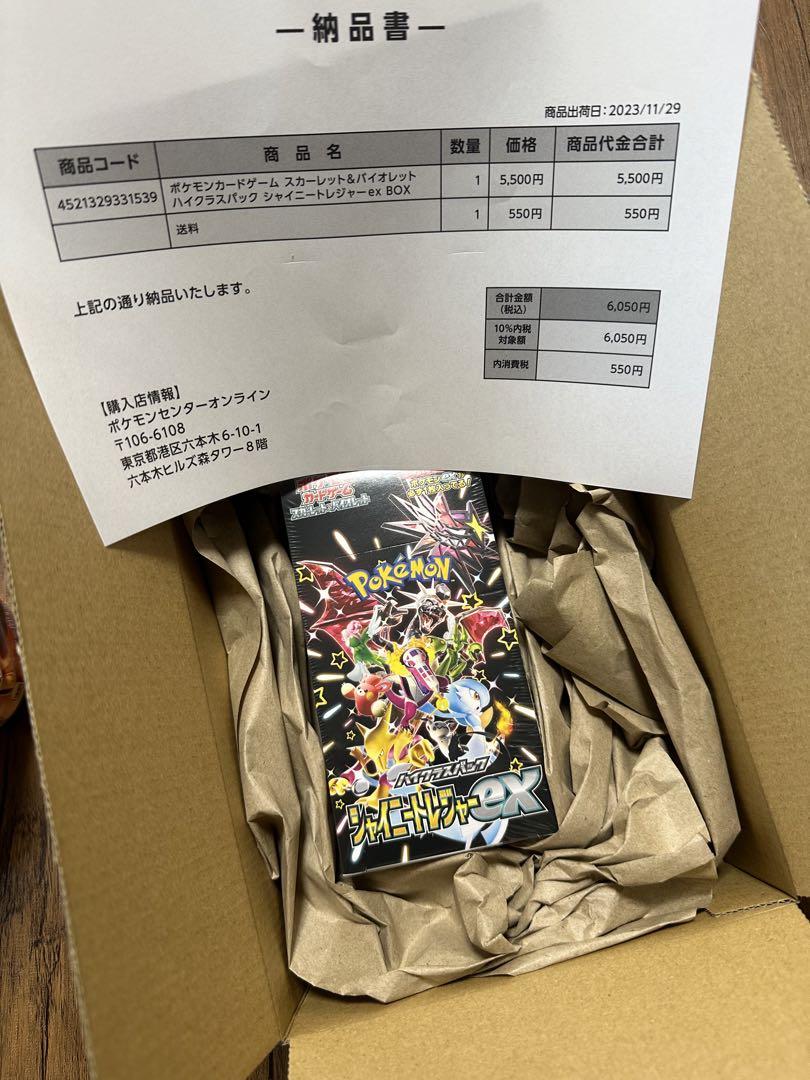 山崎大輝 106点 ブロマイド 卯月新 久々知兵助 シン 逆巻アヤト