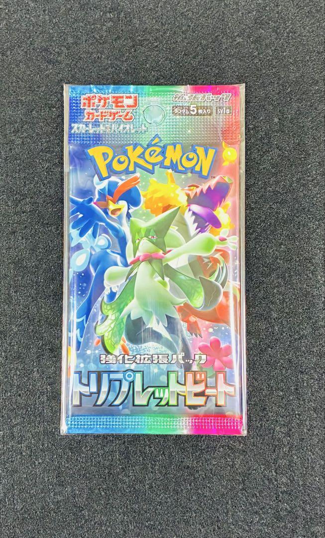 ポケモン - ポケモンカード、トリプレットビート ポケカ】「トリプレットビート」の収録・当たりカードリスト
