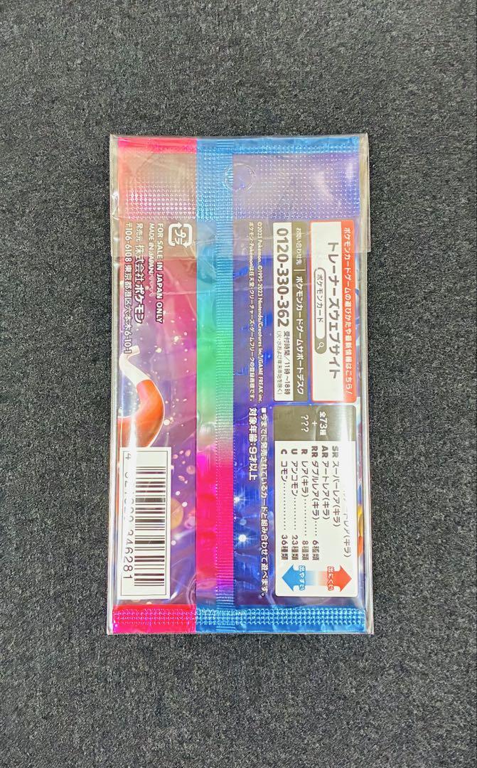 ポケモンカード　トリプレットビートまとめ売り1(バラok!!) Pokemon トリプレットビート 1パック ポケモンカードゲーム