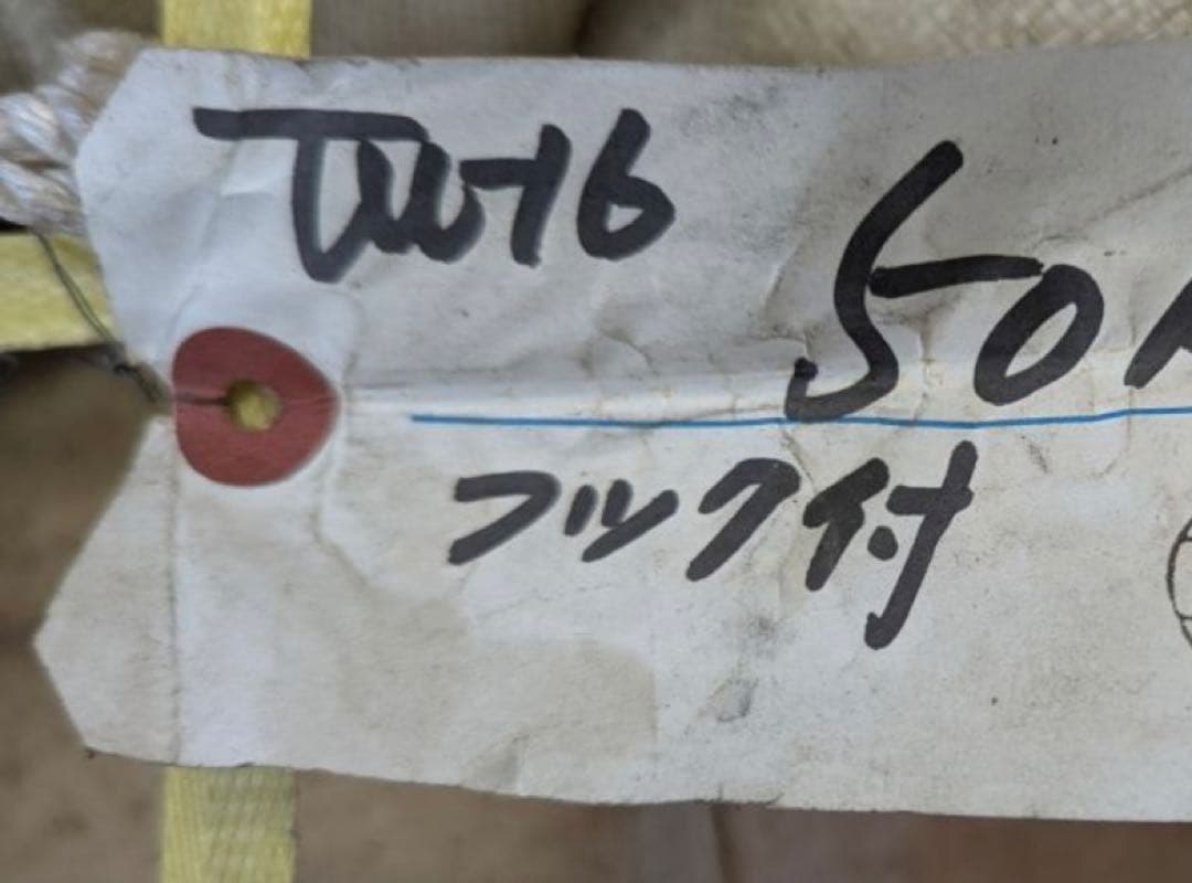 純正 チルホールTU-16 ワイヤー 50ｍ ジムニー アーボリスト HRDEVELOPMENT_JP