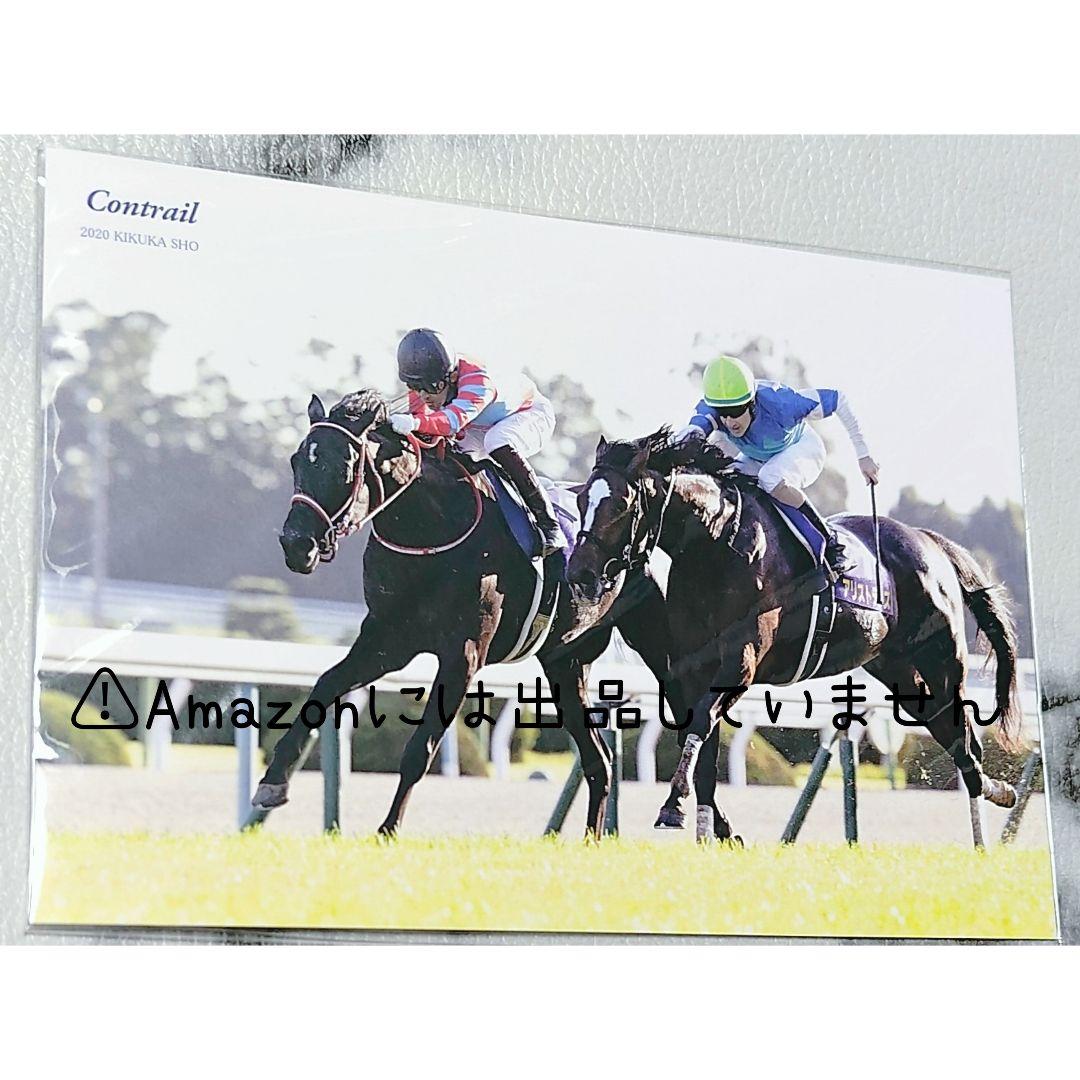 【競馬】コントレイル グッズセット