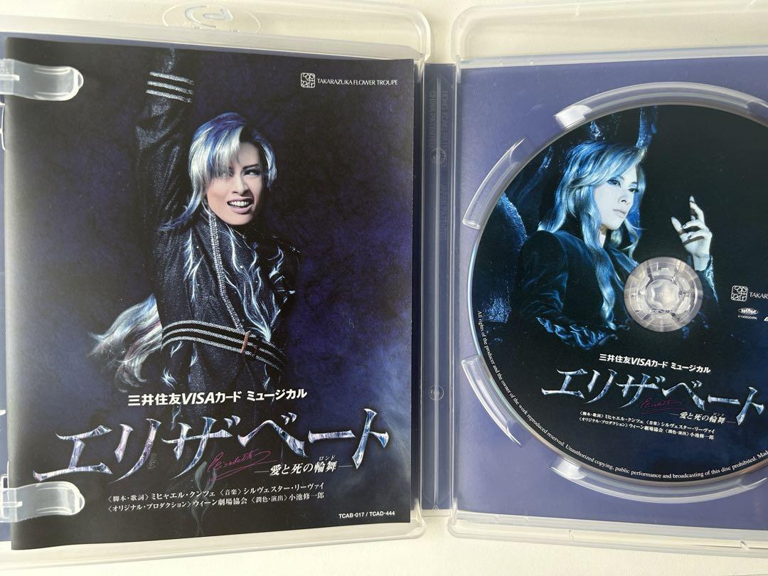 花組 エリザベート　Blu-ray