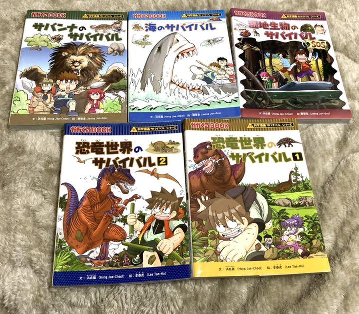 科学漫画サバイバルシリーズ 29冊セット ジオ作品のみ