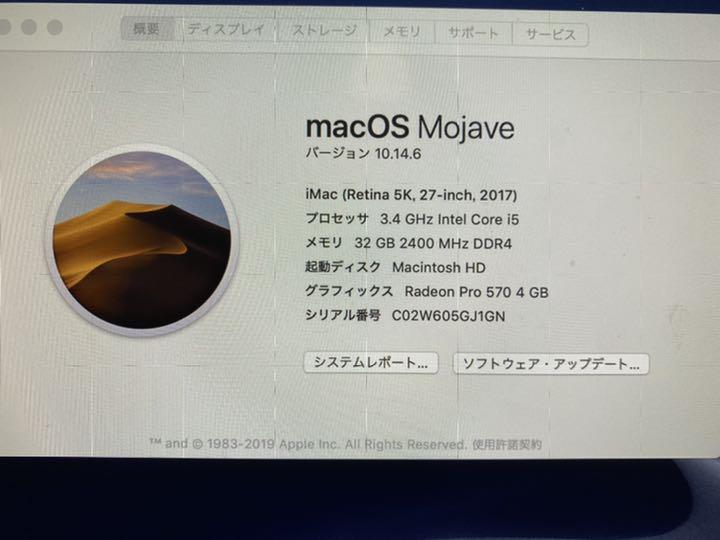 iMac 2017 27インチ メモリ32GB 1T Fusion Drive - メルカリ iMac 2017 27インチ メモリ32GB 1T Fusion Drive - メルカリ
