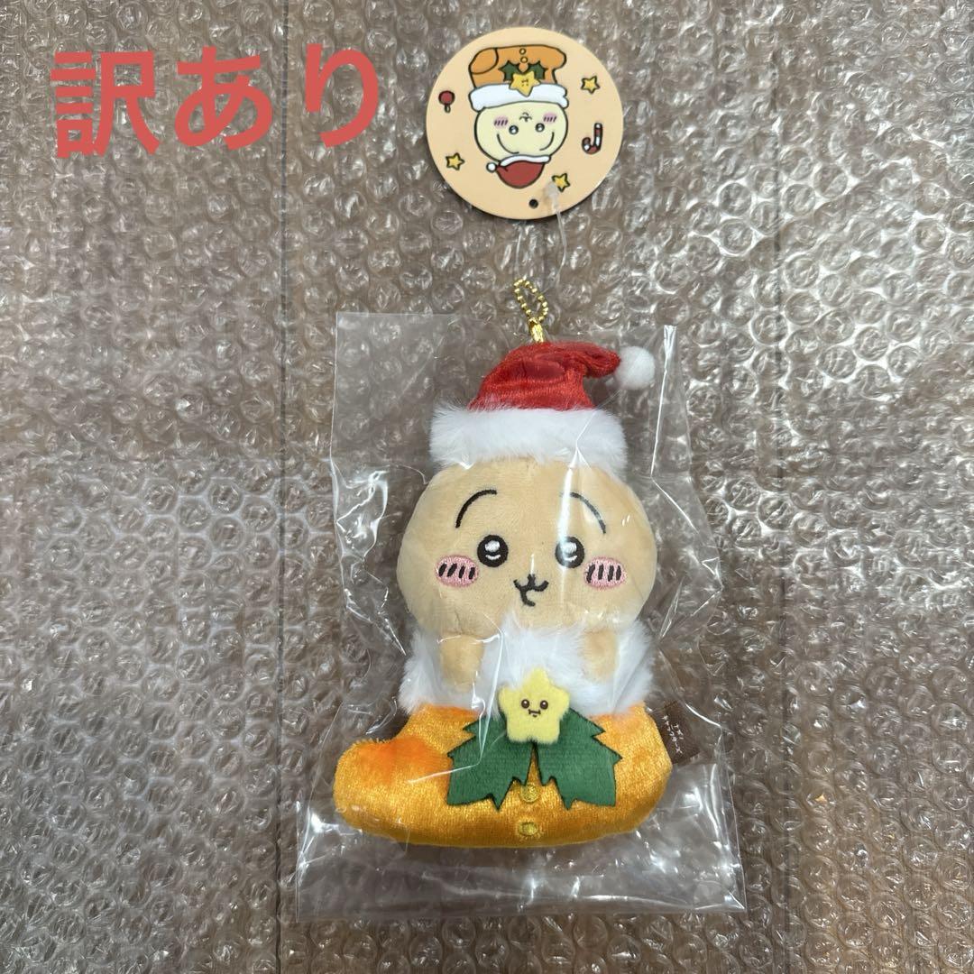 ナガノキャラクターズ オーナメントにもなるマスコット うさぎ