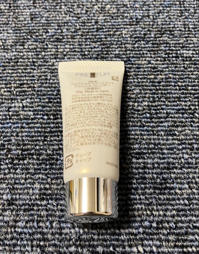 SK-II ３点は未使用、使用した２点はおまけとお考え下さい