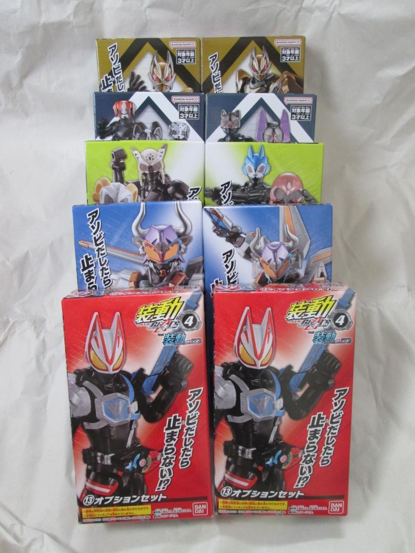 新品未開封　装動　仮面ライダー ガヴ ヴァレン ギーツ ガッチャード セット