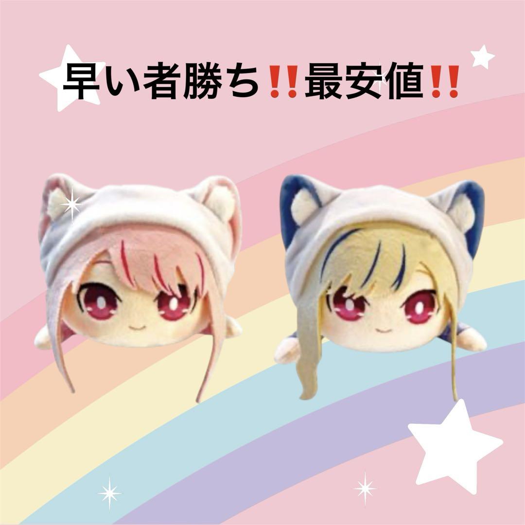 HIMEHINA ねそべりぬいぐるみ～GiGO限定～田中ヒメ　鈴木ヒナ　2種 HIMEHINA ねそべりぬいぐるみ GiGO限定 田中ヒメ 鈴木ヒナ 計2