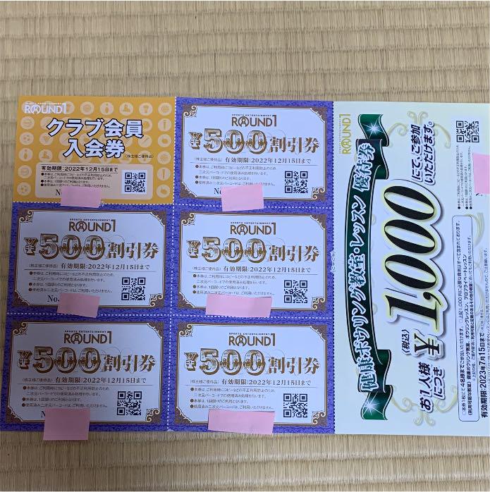 ラウンドワン 株主優待券 1セット - メルカリ ラウンドワン 株主優待券 1セット - メルカリ