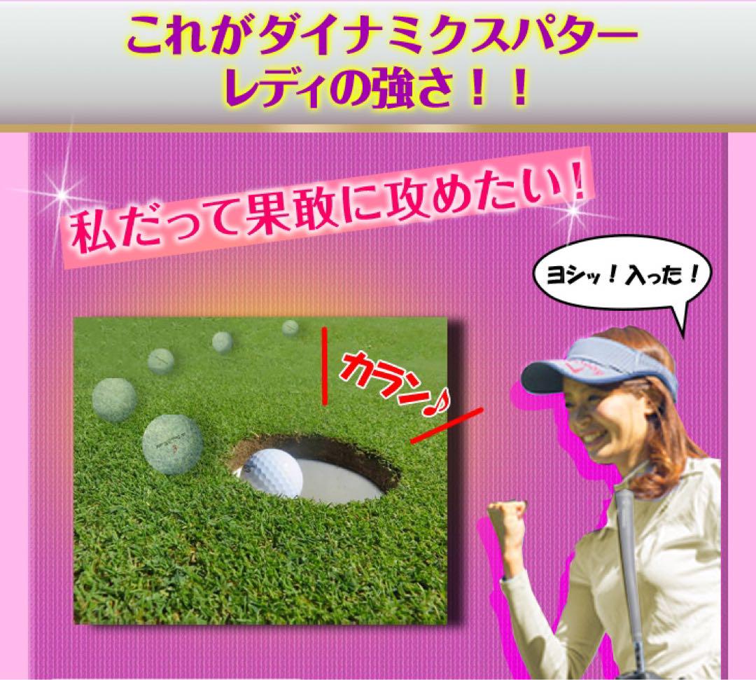 【新型新発売】★極太グリップと大型ヘッドの安定感抜群のダイナミクスレディスパター