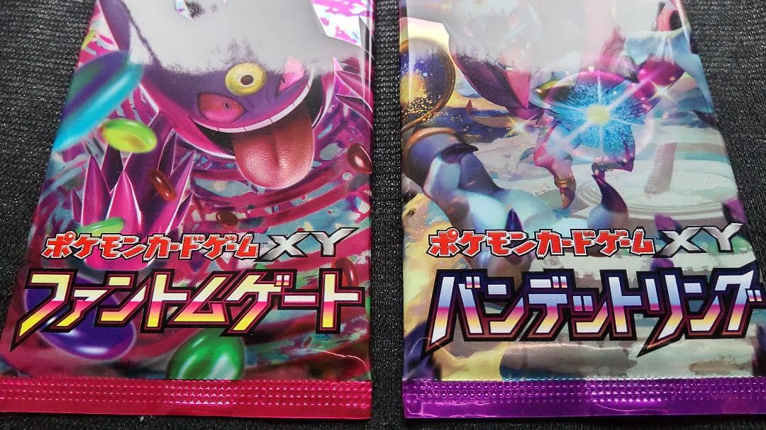 ポケカ未開封パック「ファントムゲート」「バンデットリング」セット