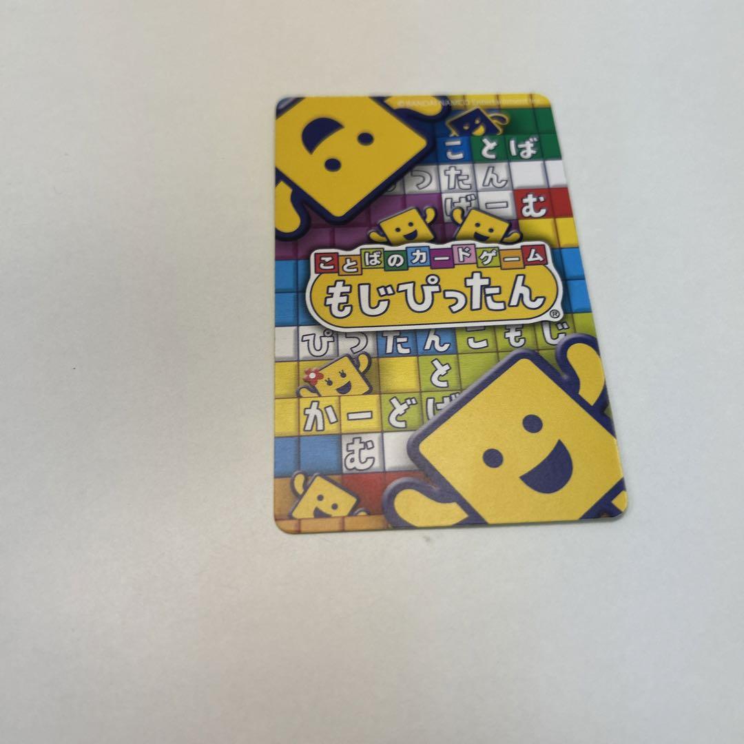 もじぴったんの「し」です。（ことばのパズル もじぴったん大