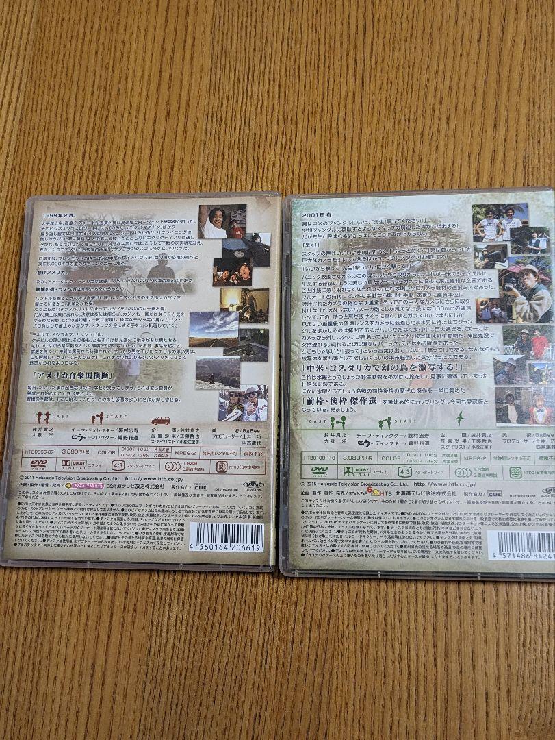 水曜どうでしょうDVD 2本セット