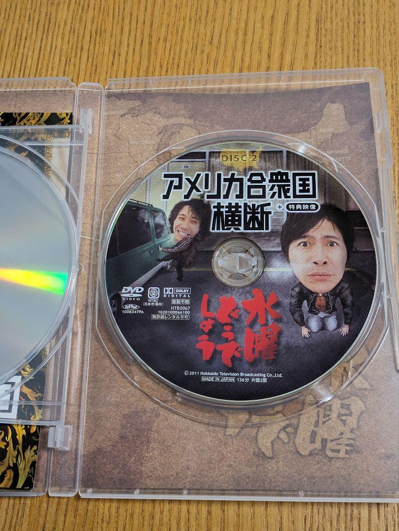 水曜どうでしょうDVD 2本セット