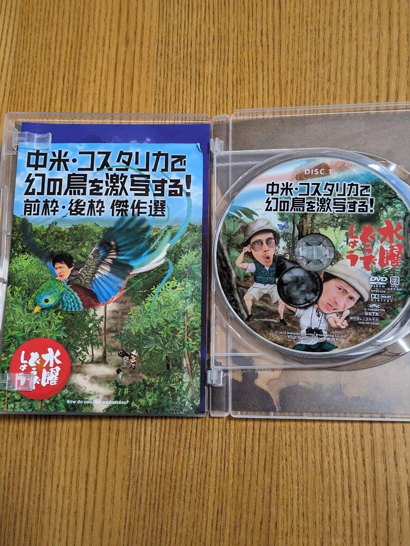 水曜どうでしょうDVD 2本セット
