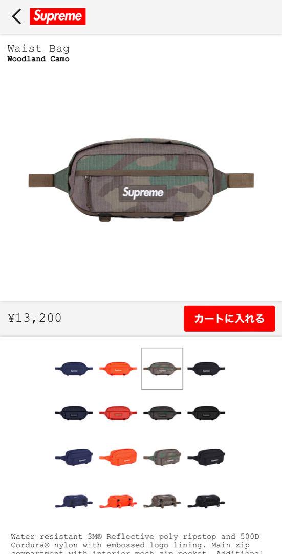 Supreme west bag ウッドランドカモ