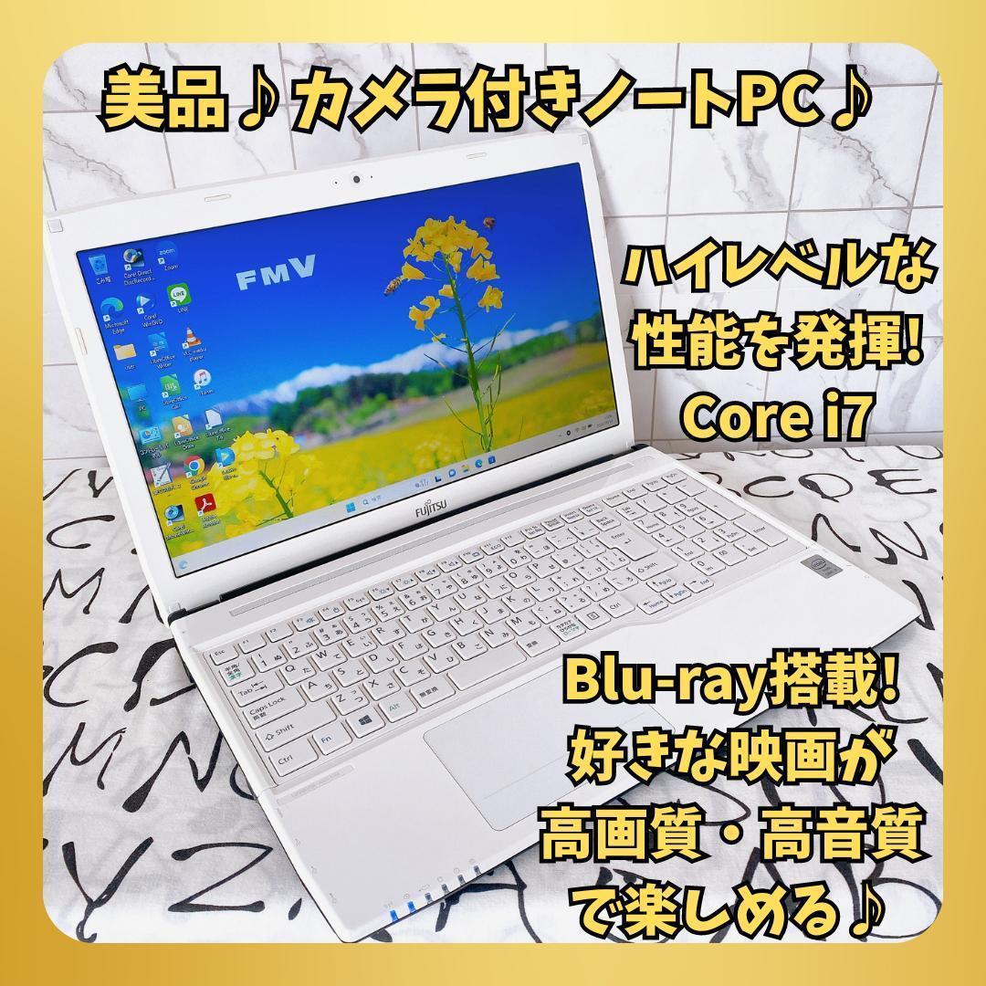 美品✨富士通✨カメラ付ノートPC✨ネットのお買い物や動画鑑賞が大画面で楽しめる