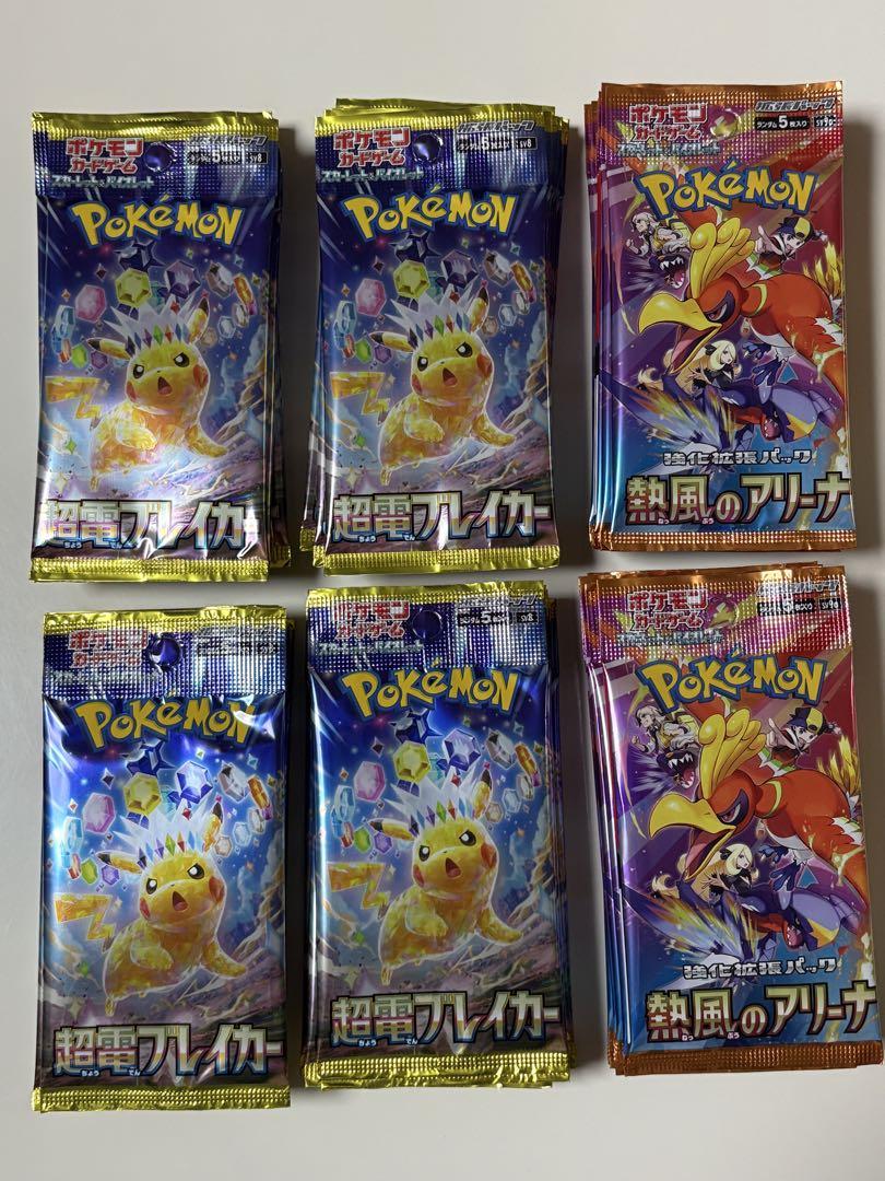 ポケモンカードゲーム 超電ブレイカー40 熱風のアリーナ20 サーチ済パック