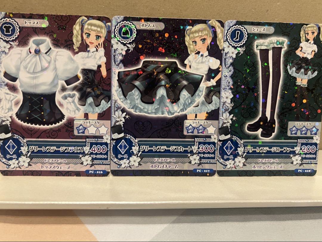 アイカツカード ユリカ グリーンステージコーデ＆ビリジアント