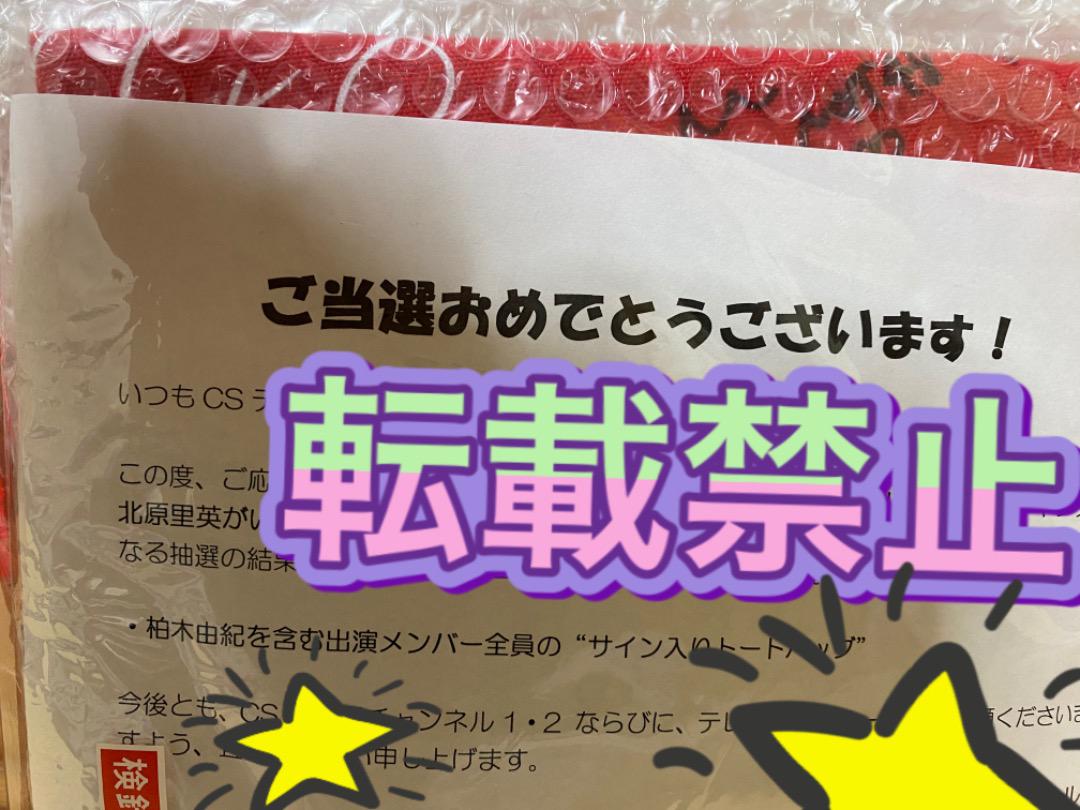 和久井優　サイン入りブロマイド　冬夜の星紋祭 和久井優 サイン入りブロマイド 冬夜の星紋祭 その他