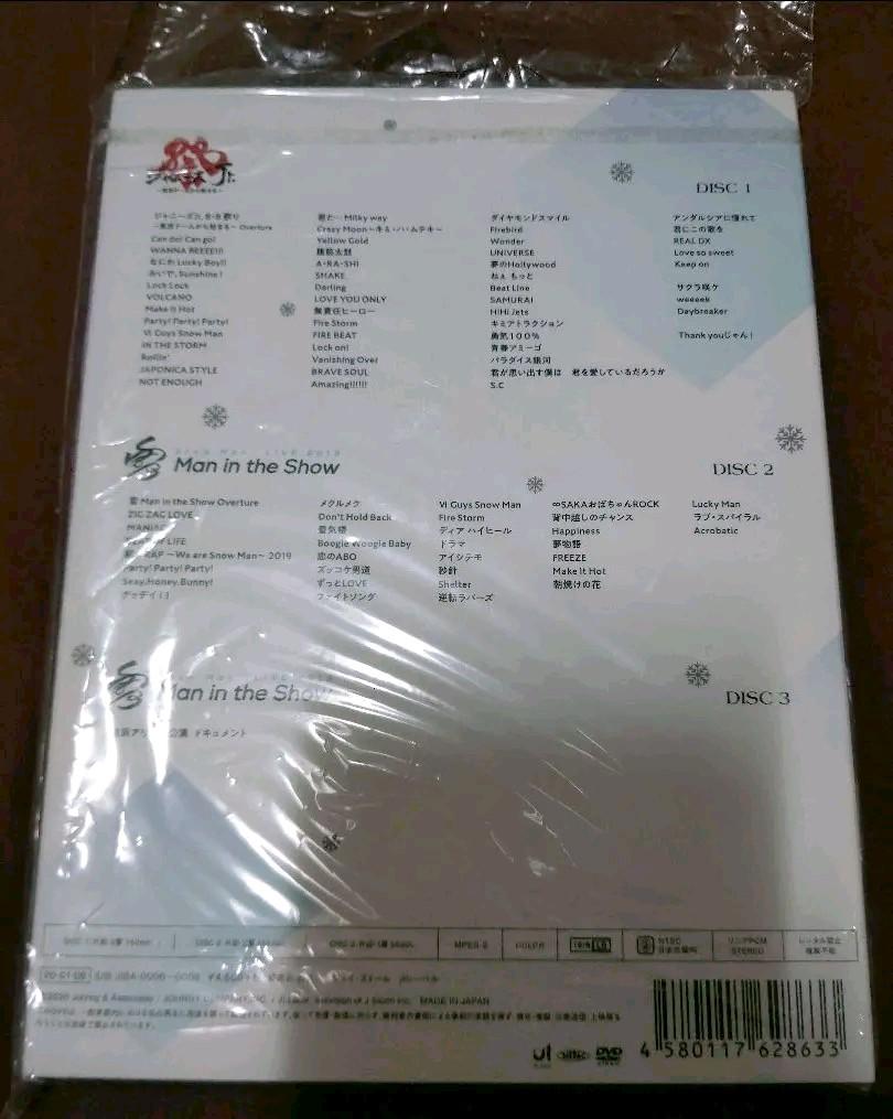 お得在庫 SnowMan 正規品 cK7eR-m20456256168 素顔4 限定SALE定番