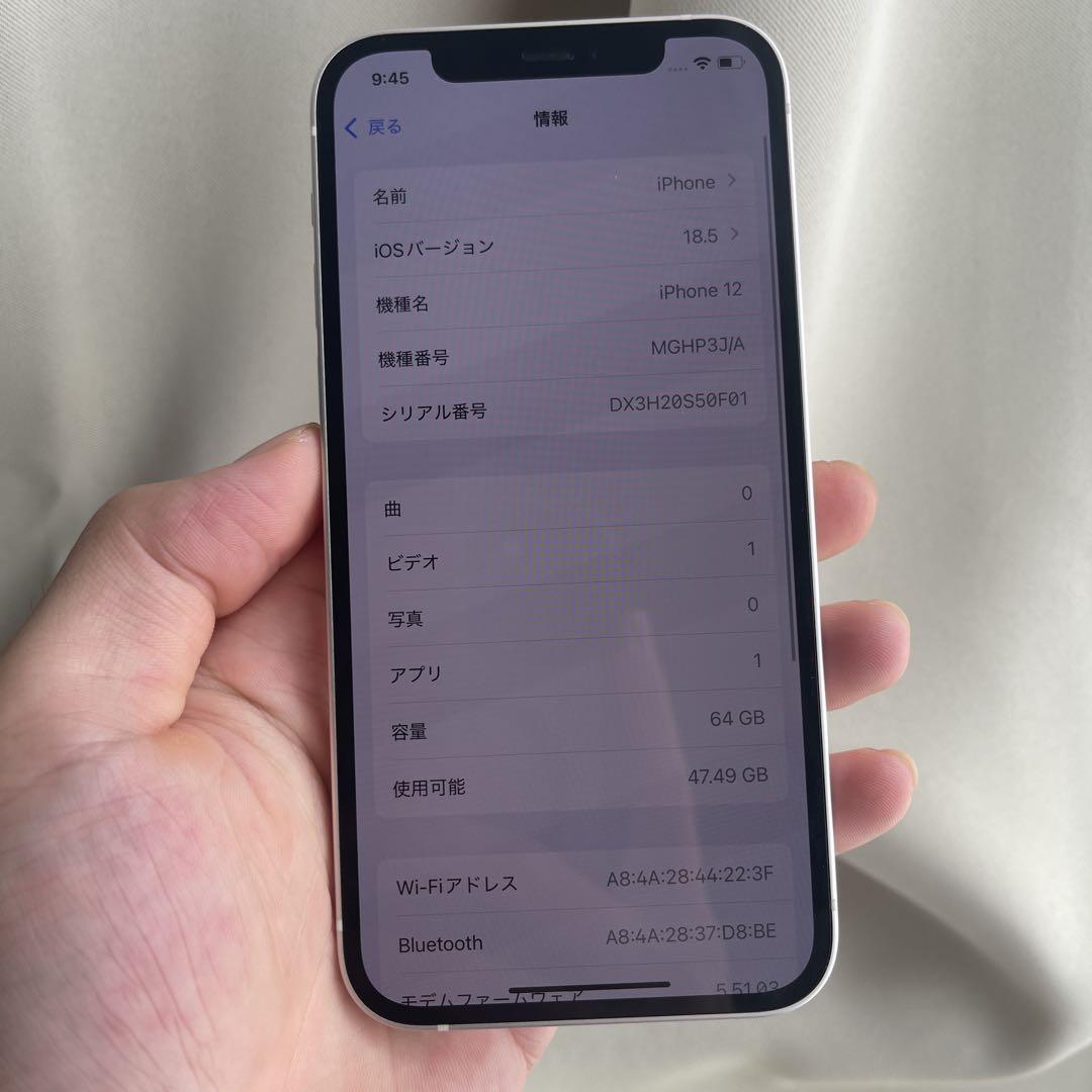 美品　apple iphone 12 ホワイト　本体