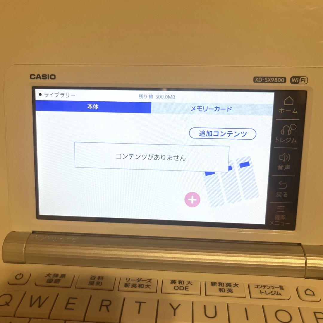AZ-SX9800 電子辞書