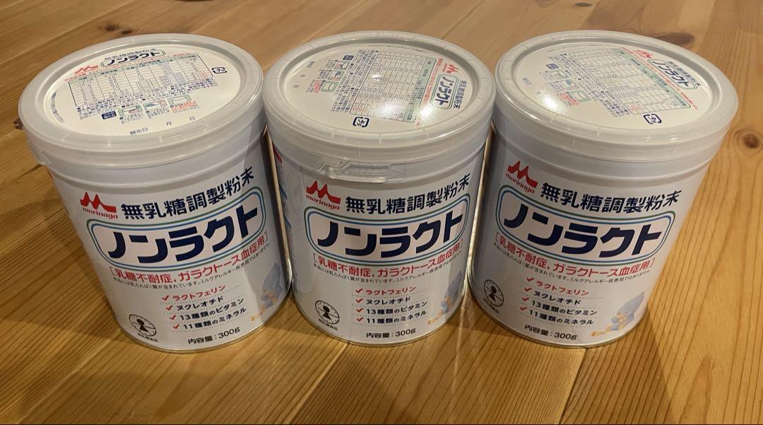 ノンラクト(無乳糖調整粉末)7個セット 無乳糖調整粉末ノンラクト 300g（乳糖不耐症・ガラクトース血症