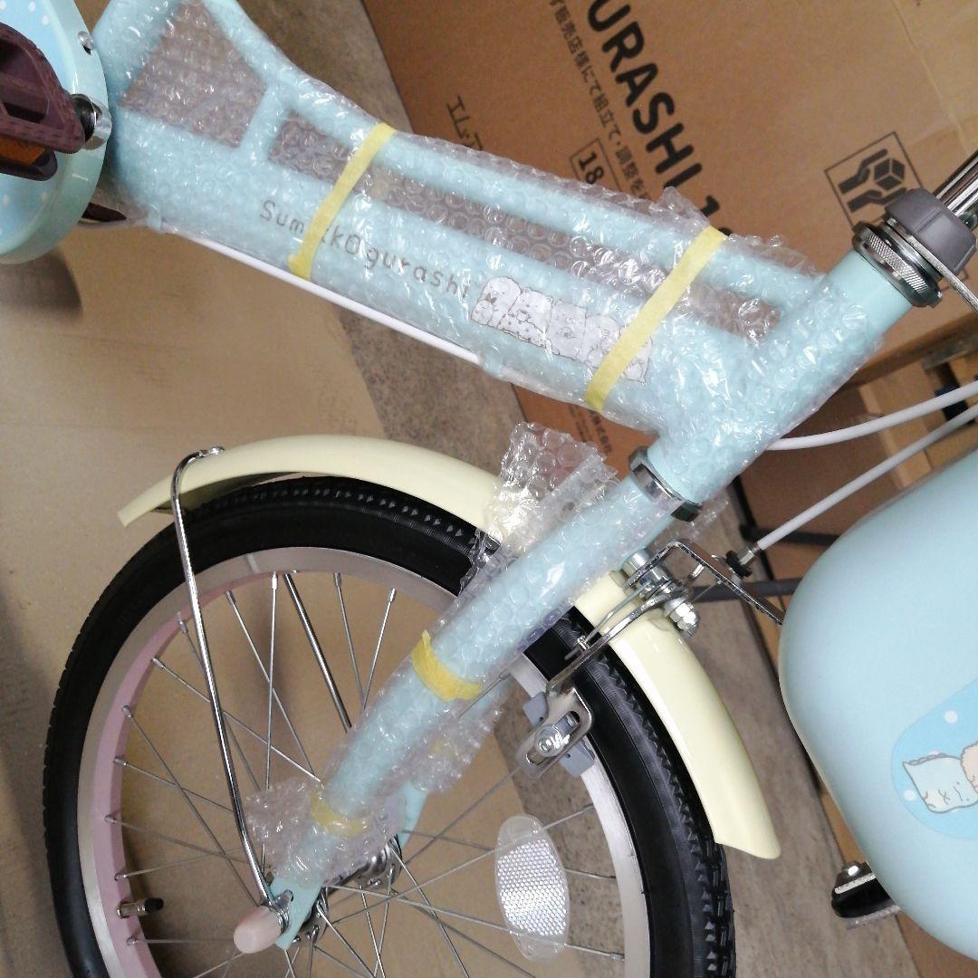 すみっコぐらし自転車18インチ