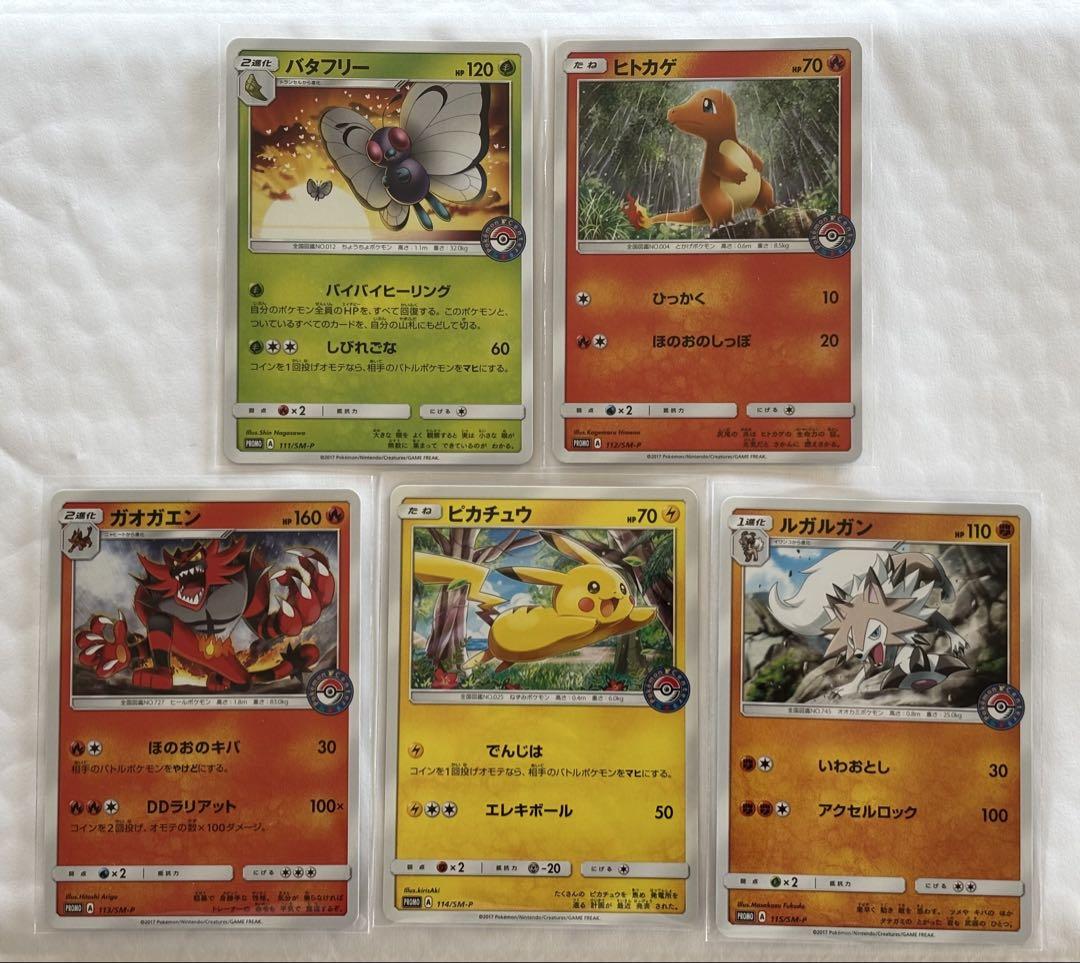 ポケモンカード 真夏のピカピカアローラ祭り 5枚セット プロモ