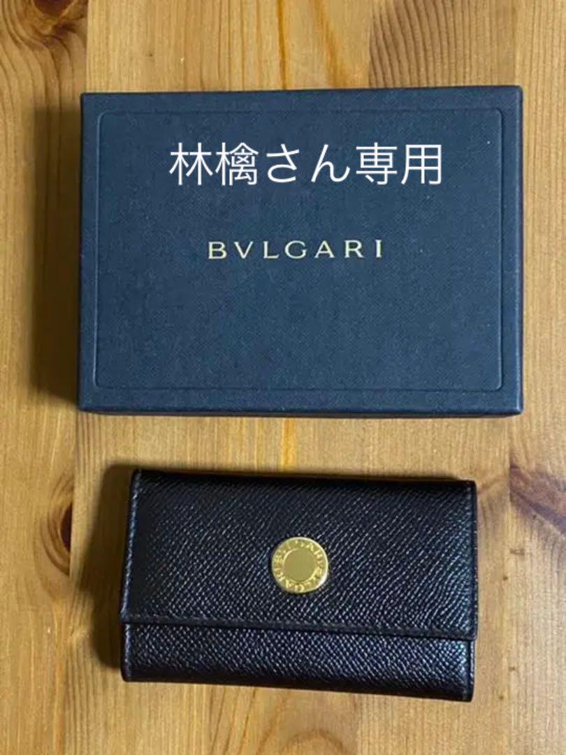 ブルガリ キーケース 未使用・新品