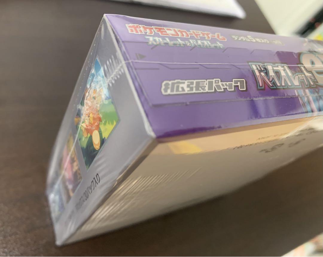 ポケモンカード バイオレットex シュリンク付き