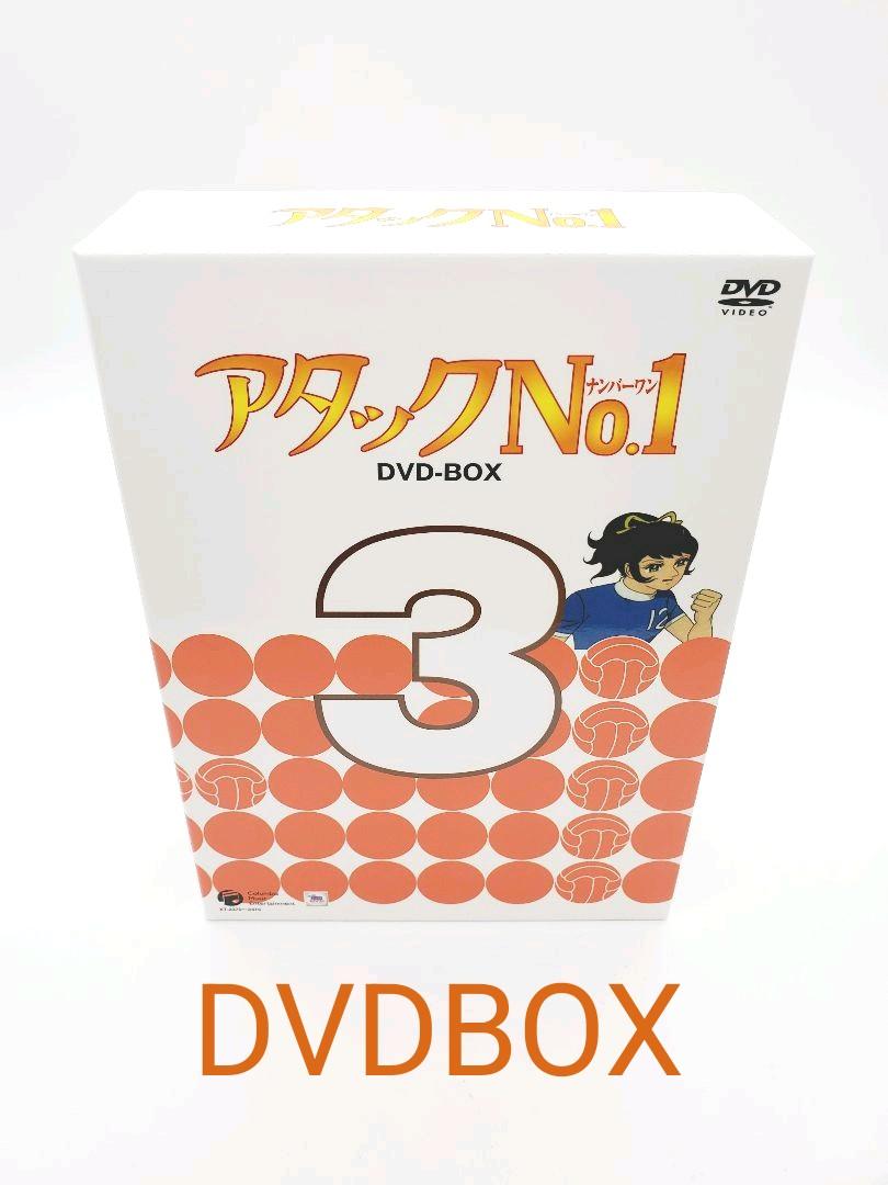 アタックNo.1 DVD-BOX〈6枚組〉