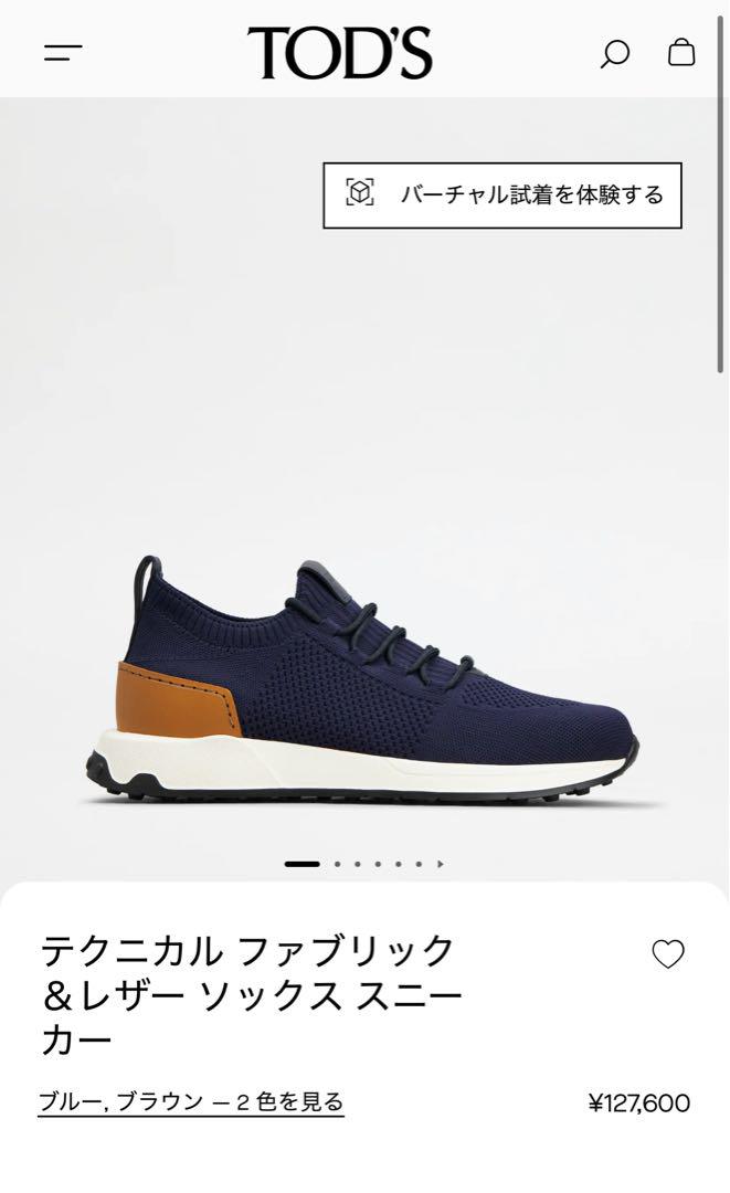 極美品 トッズ 現行モデル 9.5 テクニカル ファブリック スニーカー 紺