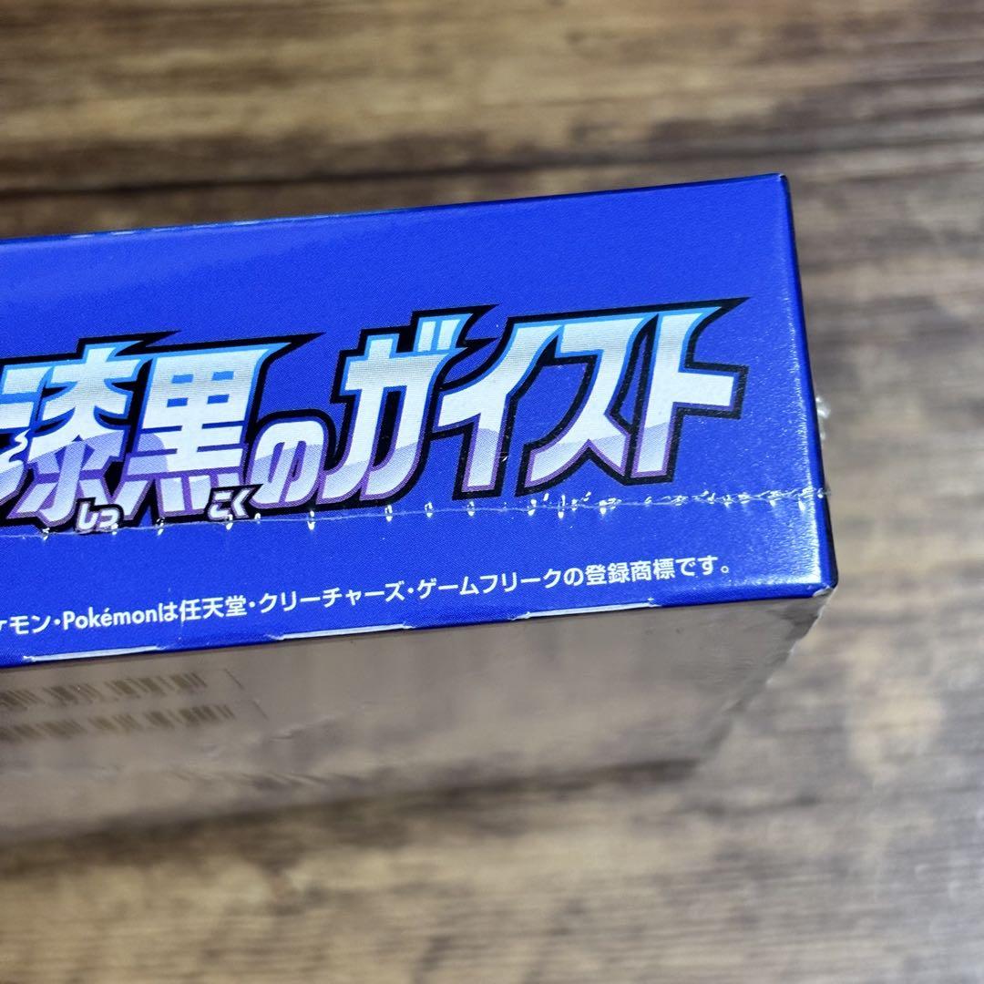 新品未開封 シュリンク付き ポケモンカード BOX 漆黒のガイスト
