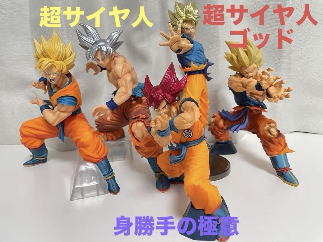 早い者勝ち！ドラゴンボール4体セット！！フィギュアまとめ売り ドラゴンボール 孫悟空4体セット 超サイヤ人 超サイヤ人ゴッド