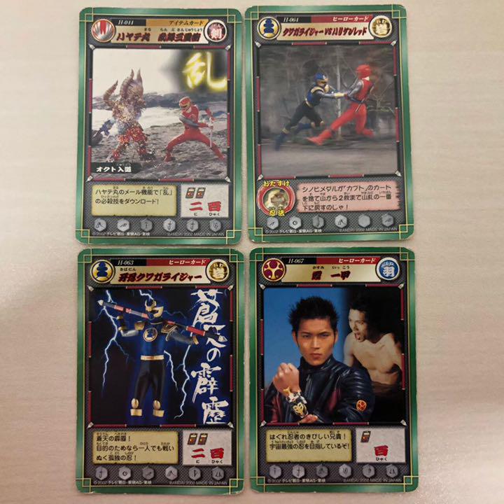 【メーカー直送】 ハリケンジャー デカレンジャー カード その他