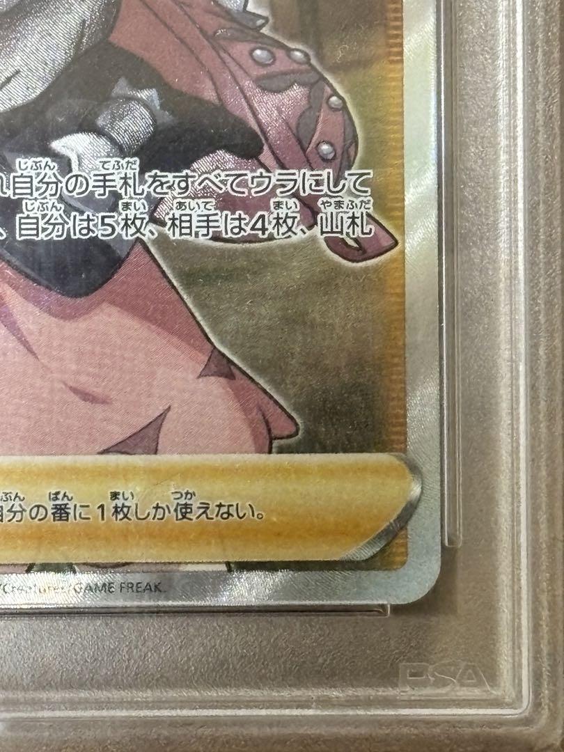 【PSA10】マリィ SR S1H 拡張パック シールド 068/060