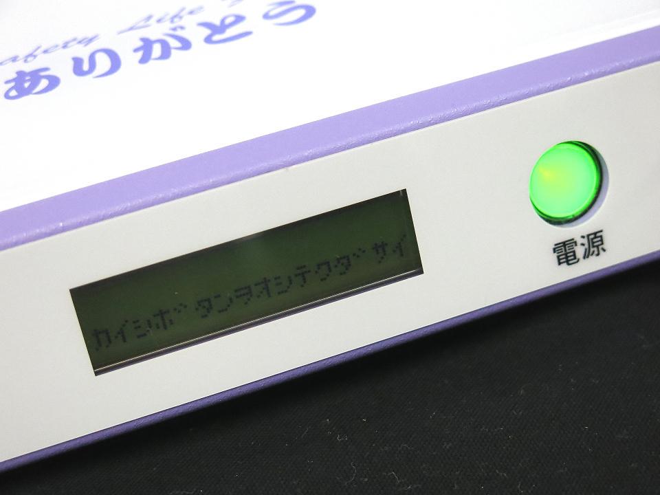 上代35万 波動転写器 ありがとう bOoaD-m20459723235 美品 セーフティワールド 超激安新品