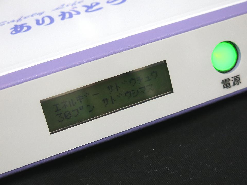 上代35万 波動転写器 ありがとう bOoaD-m20459723235 美品 セーフティワールド 超激安新品