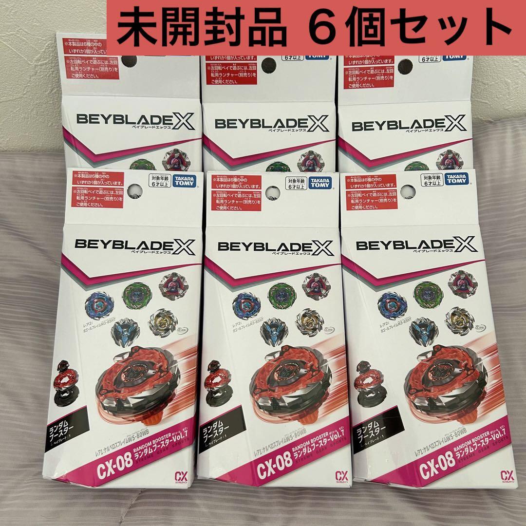 【ベイブレードX】ランダムブースターVol.7 未開封品６個セット