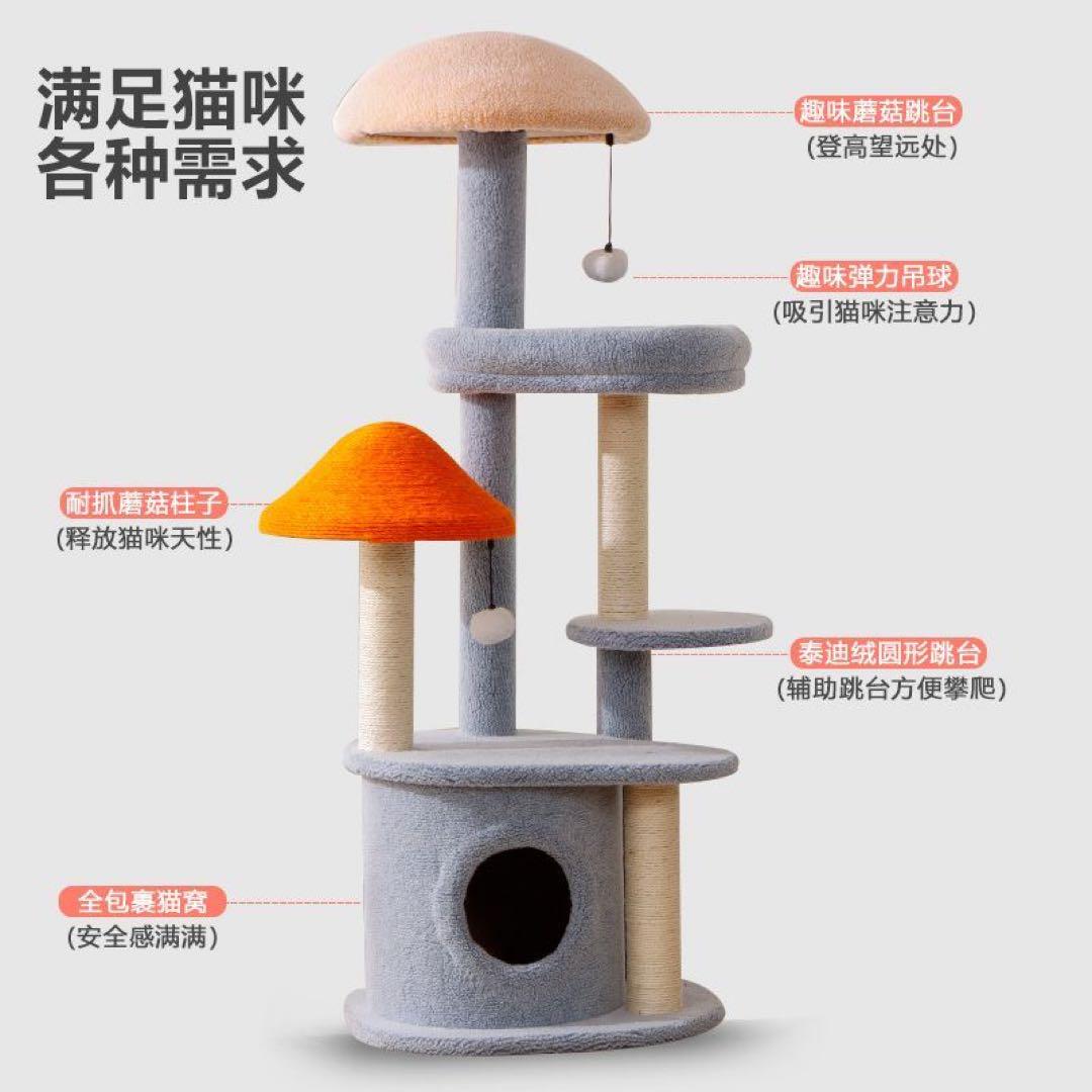 キャットタワー 多層構造 猫用