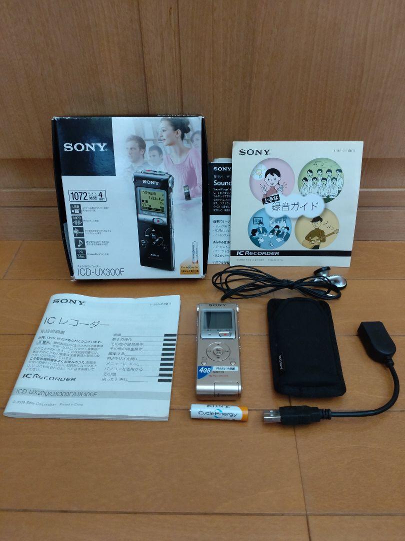 Sony ICレコーダー